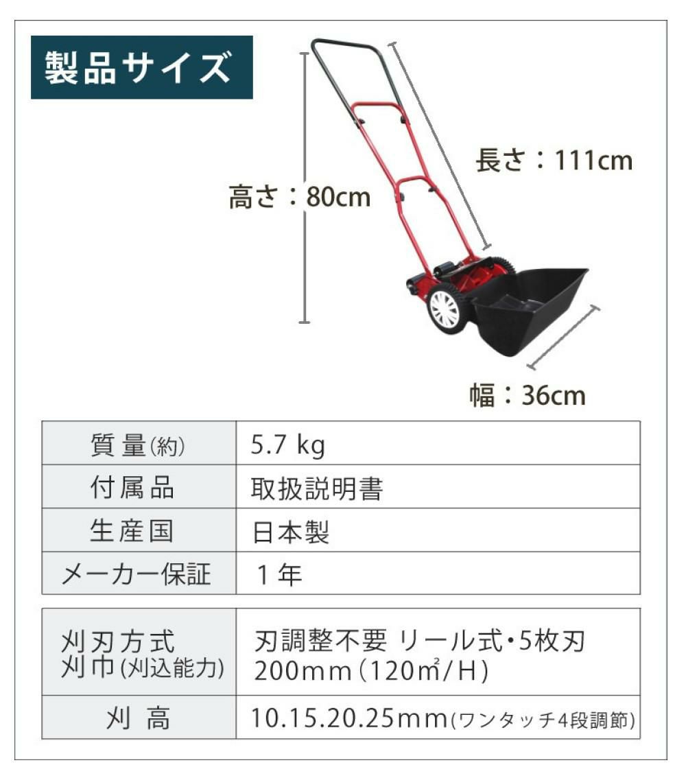 芝刈り機  キンボシ ハッピーバーディモアー GSB-2000H 芝刈機 ラッピング不可