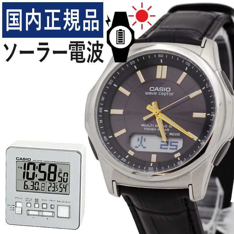 CASIO wave ceptor  WVA-M630L-1A2JF＆DQD-805J-8JF メンズ ブラック/ゴールド  置き時計セット