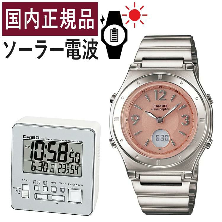 CASIO wave ceptor  LWA-M141D-4AJF＆DQD-805J-8JF レディース ピンク 置き時計セット