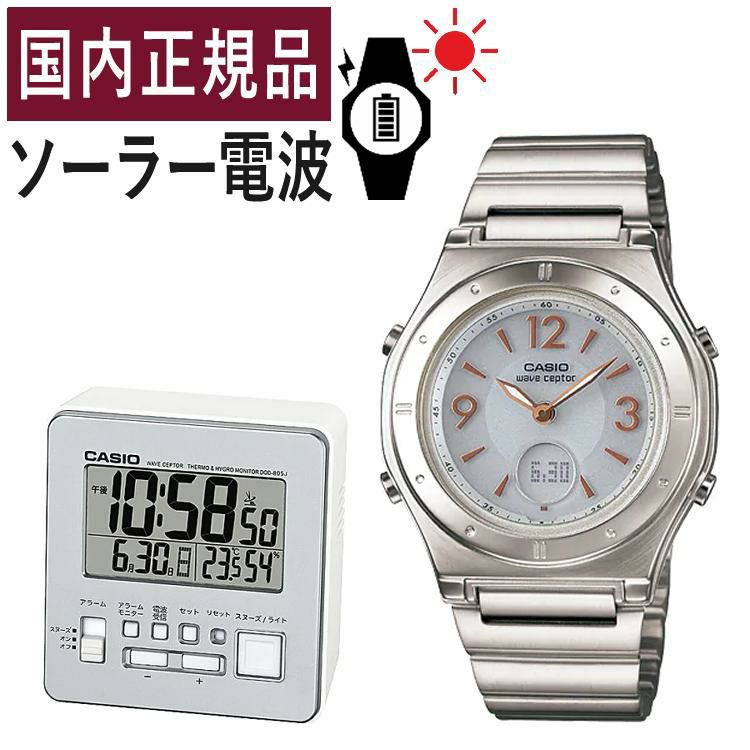 CASIO wave ceptor LWA-M141D-7AJF＆DQD-805J-8JF レディース  ホワイト  置き時計セット