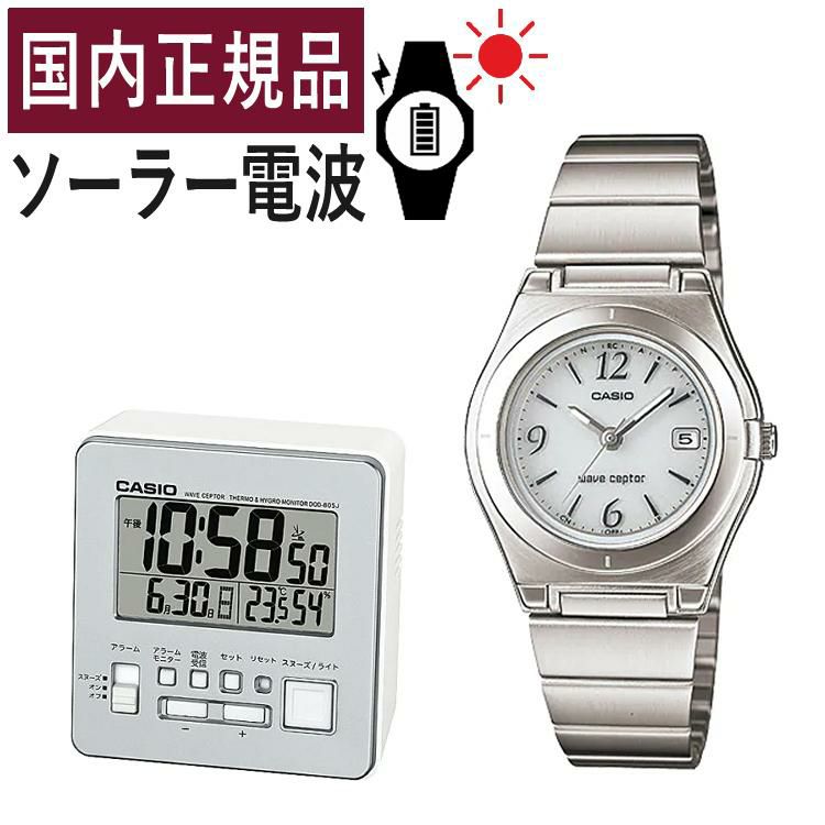 CASIO wave ceptor LWQ-10DJ-7A1JF＆DQD-805J-8JF レディース シルバー  置き時計セット