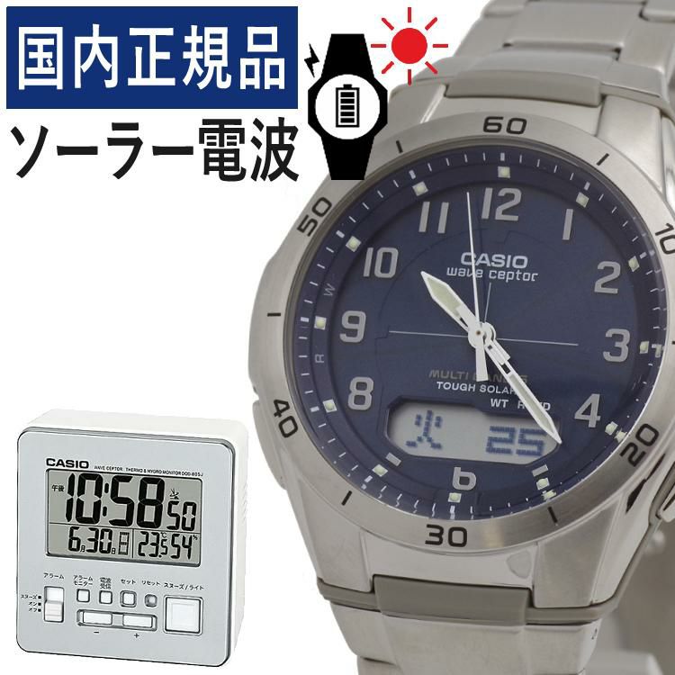 CASIO wave ceptor WVA-M640D-2A2JF＆DQD-805J-8JF メンズ ネイビー 置き時計セット