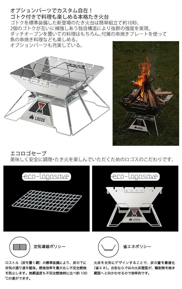 ロゴス LOGOS the ピラミッドTAKIBI XL ＆ アイアン囲炉裏テーブル 2点セット 81064161+81064134 9962BD013 ラッピング不可