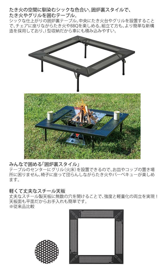 ロゴス LOGOS the ピラミッドTAKIBI XL ＆ アイアン囲炉裏テーブル 2点セット 81064161+81064134 9962BD013 ラッピング不可