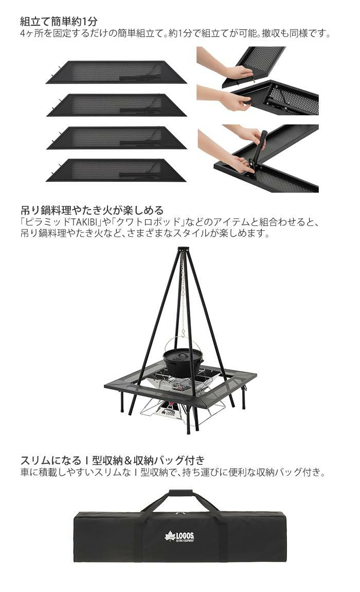 ロゴス LOGOS the ピラミッドTAKIBI XL ＆ アイアン囲炉裏テーブル 2点セット 81064161+81064134 9962BD013 ラッピング不可