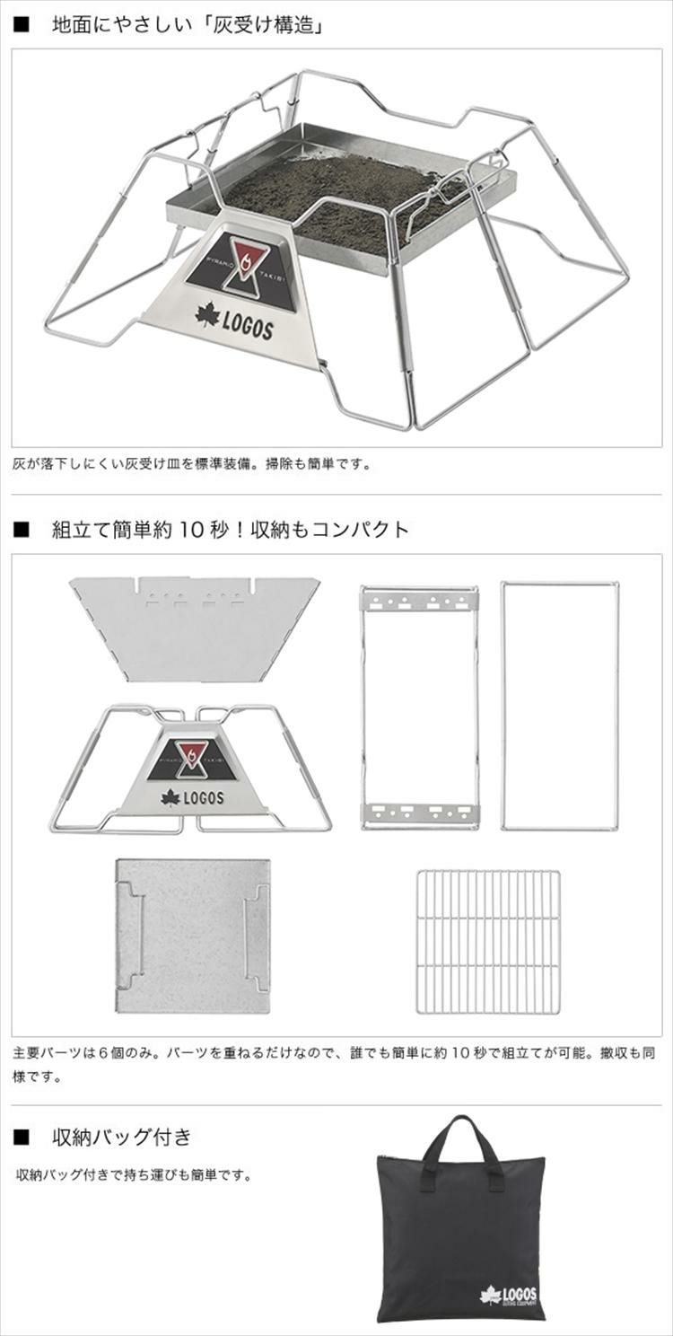 ロゴス the ピラミッドTAKIBI M ＆ たき火台シート  80×60cm  2点セット   81064163 ＆ 81064021   LOGOS 9962BD018 ラッピング不可