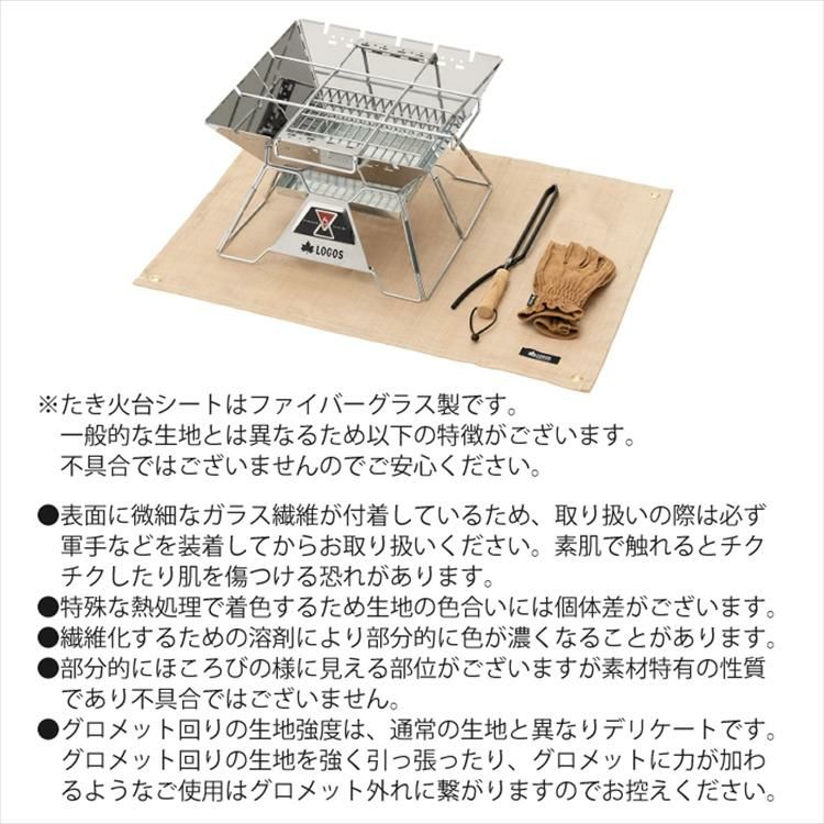 ロゴス the ピラミッドTAKIBI M ＆ たき火台シート  80×60cm  2点セット   81064163 ＆ 81064021   LOGOS 9962BD018 ラッピング不可