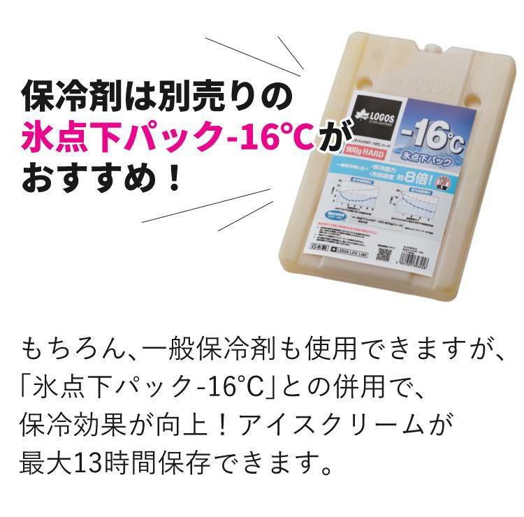 保冷剤付きセット   ロゴス ハイパー氷点下クーラーM ＆ 氷点下パックGT 16℃ ハード1200g  81670070 ＆ 81660611 <br> ラッピング不可