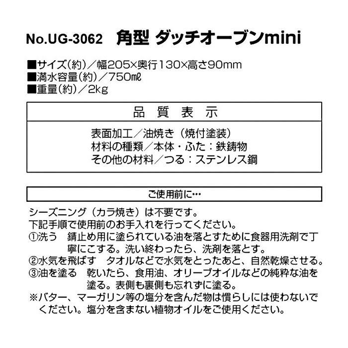 CAPTAIN STAG キャプテンスタッグ  UG-42 カマド スマートグリル B5型＆UG-3062 角型 ダッチオーブン miniセット BBQコンロ