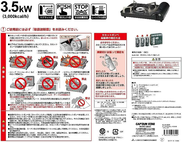 キャプテンスタッグ ビア缶チキン スモーカー ＆ ポータブル カセットコンロ ブラック ＆ カセットボンベ 3本 3点セット   UG-1058 ＆ UF-0028 ＆ M-7621