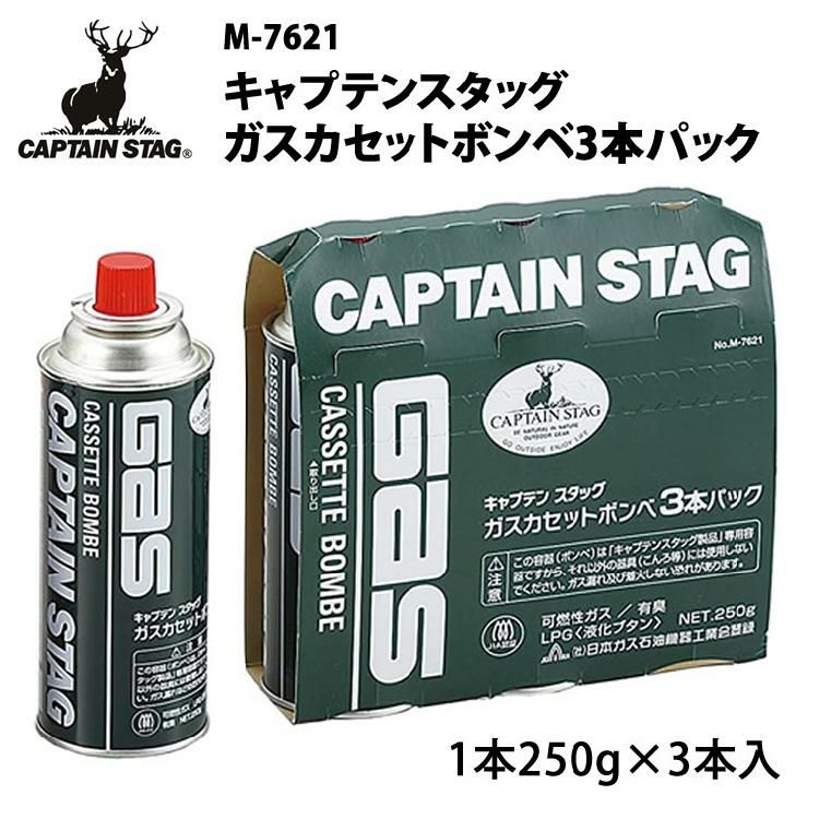 キャプテンスタッグ ビア缶チキン スモーカー ＆ ポータブル カセットコンロ ブラック ＆ カセットボンベ 3本 3点セット   UG-1058 ＆ UF-0028 ＆ M-7621