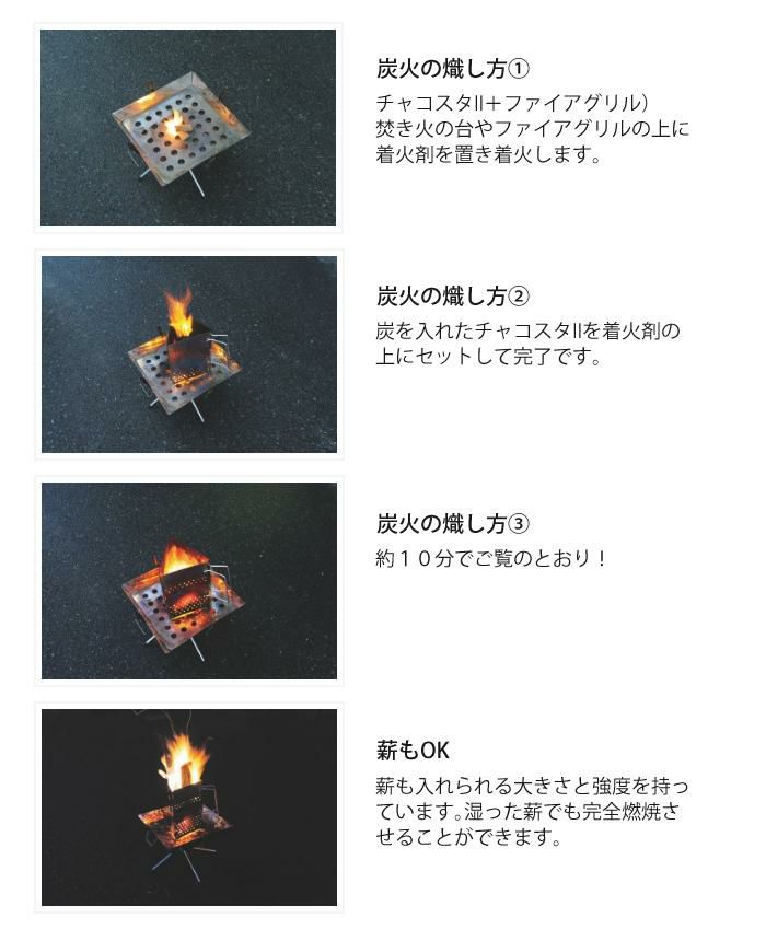 ユニフレーム チャコスタ2 ＆ インスタントスモーカーケース付きセット UNIFLAME 665435 665992  ラッピング不可