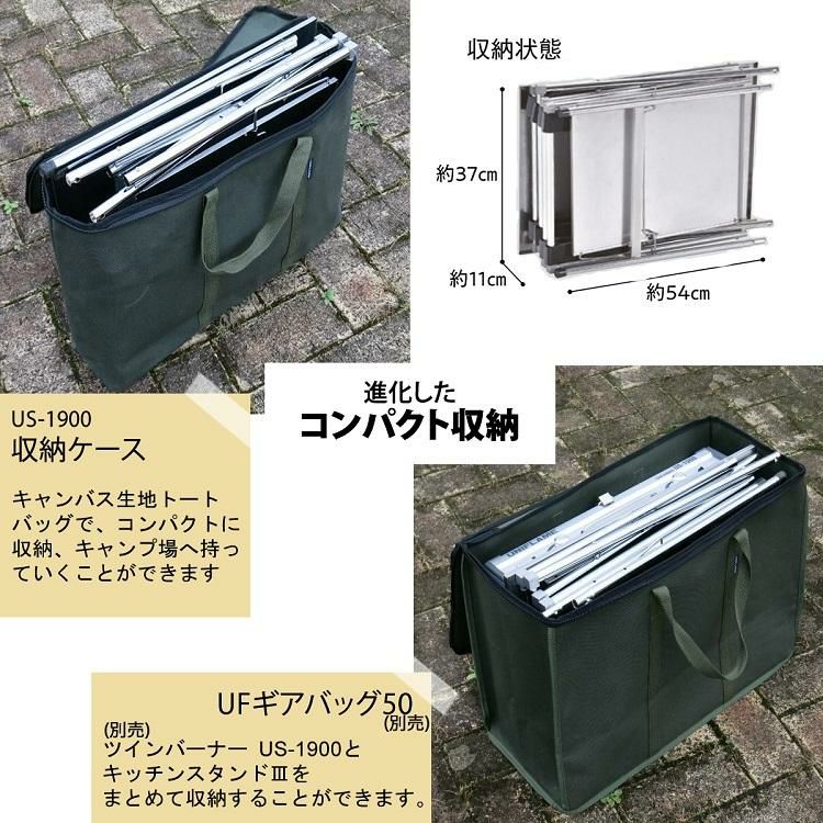 ユニフレーム キッチンスタンドⅡ 天板 収納ケース付き - テーブル/チェア