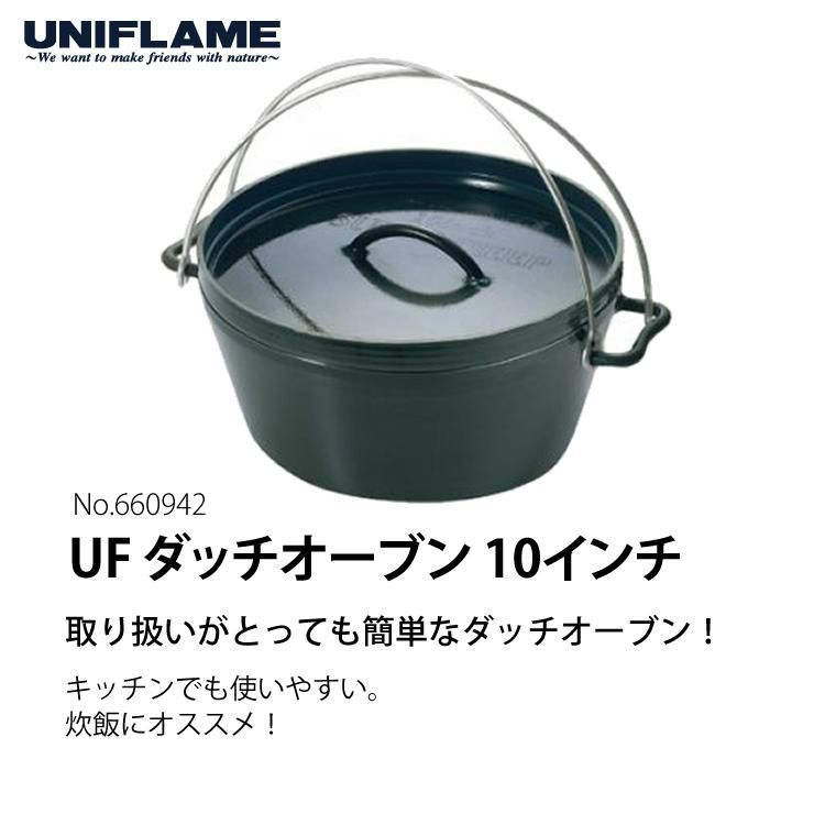 専用収納袋つき  ユニフレーム  UFダッチオーブン 10インチ ＆ ダッチトート 10 inch カーキグリーン 660942＆661307 UNIFLAME<br> ラッピング不可