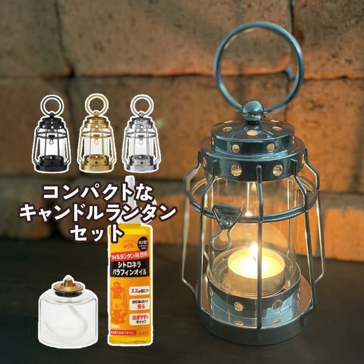 キャンドルランタン＆プチボトル＆虫よけオイルセット カメヤマキャンドル J8030030 トゥルムランタンミニ＆J041000406 プチボトル 6H＆77160010 シトロネラパラフィンオイル 250ml アウトドア ルームランプ 屋外 室内 癒し 明かり