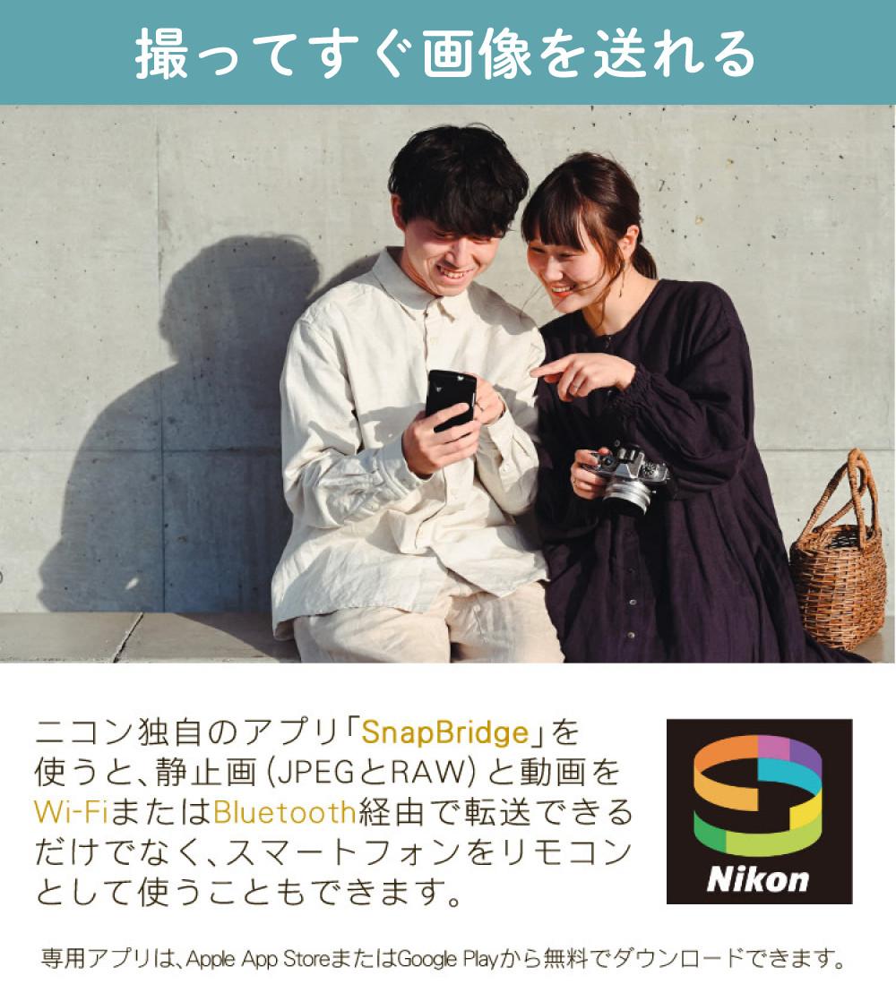 レビューでホットシュープレゼント  レンズキット＆便利グッズ付6点セット ニコン Nikon ミラーレス一眼カメラ  Z fc シルバー 16-50 VR レンズキット APS-Cサイズ 2088万画素 Wi-Fi内蔵 Bluetooth内蔵 ゼット Zfc シルバー ラッピング不可
