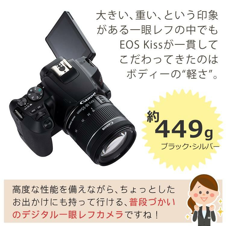 5点セット  キヤノン Canon  EOS Kiss X10 デジタル一眼レフカメラ ブラック レンズキット EOS KISS X10BK-1855IS STM LK ラッピング不可