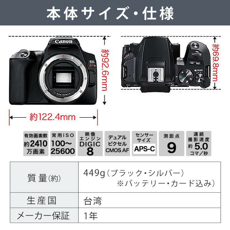 5点セット  キヤノン Canon  EOS Kiss X10 デジタル一眼レフカメラ ブラック レンズキット EOS KISS X10BK-1855IS STM LK ラッピング不可