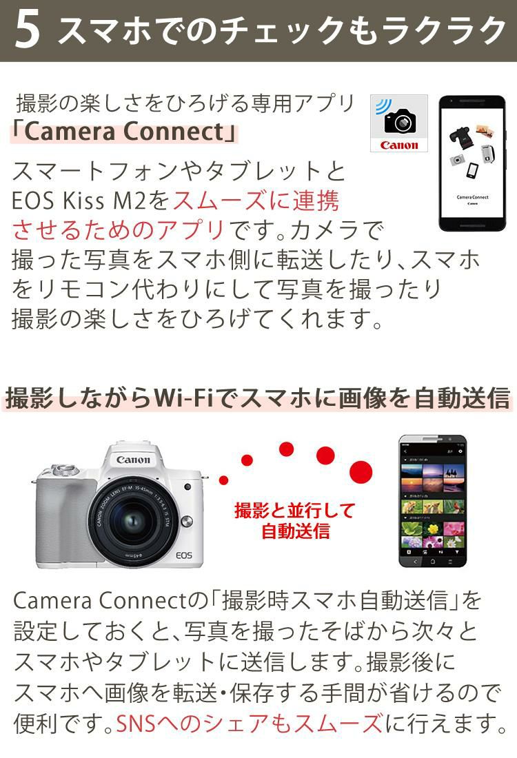 カメラバッグ付おすすめミラーレス6点セット 新品/ キヤノン Canon  EOS KISS M2 WH ホワイト ダブルズームキット WZK  4726C003  ミラーレスカメラ デジタル一眼カメラ デジタルカメラ 入門 初心者 運動会 ラッピング不可