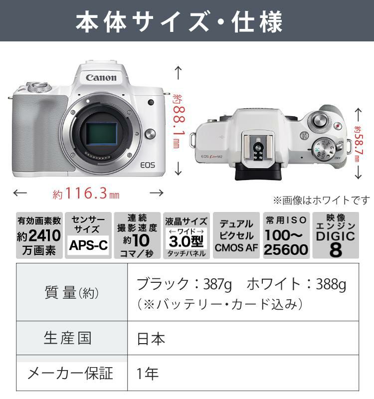 カメラバッグ付おすすめミラーレス6点セット 新品/ キヤノン Canon  EOS KISS M2 WH ホワイト ダブルズームキット WZK  4726C003  ミラーレスカメラ デジタル一眼カメラ デジタルカメラ 入門 初心者 運動会 ラッピング不可