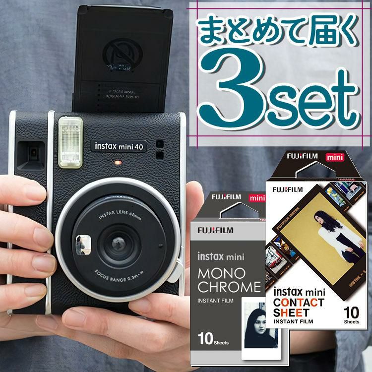 レビュー特典！ 富士フイルム チェキ instax mini 40 3点セット