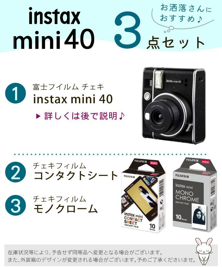 レビュー特典！)（フィルム2種付き）富士フイルム チェキ instax mini