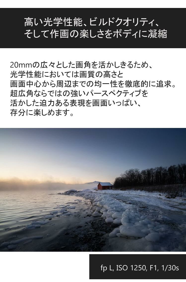 バッグ付き シグマ 20mm F2 DG DN  C  ソニーEマウント用