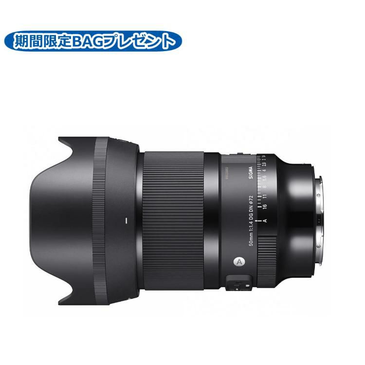 レビューでレンズキャッププレゼント  バッグ付き シグマ 50mm F1.4 DG DN A  ライカLマウント用