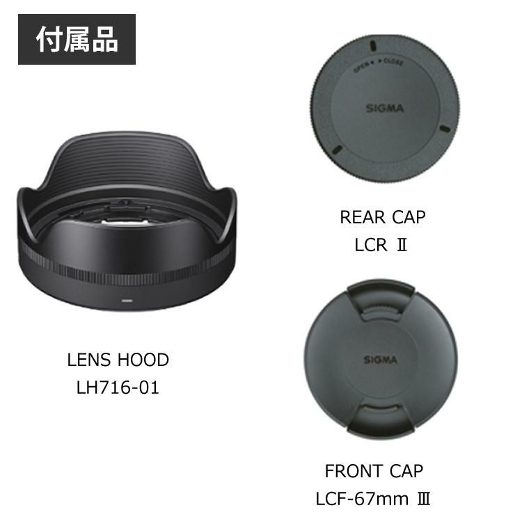 強化ガラス保護フィルターセット  レンズ シグマ 16mm F1.4 DC DN C  ソニーEマウント用＆マルミ EXUS Lens Protect SOLID