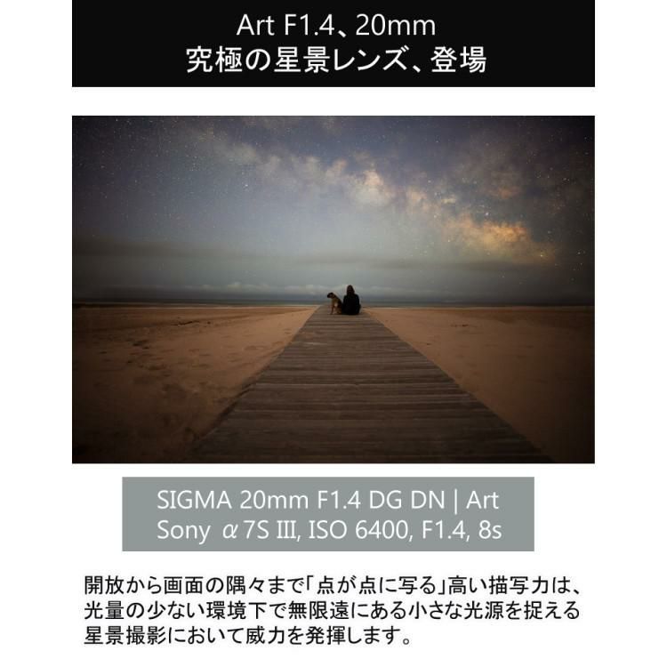 レビューでレンズキャッププレゼント  ケンコーブラックミストフィルターセット シグマ 20mm F1.4 DG DN  A  ソニーEマウント用