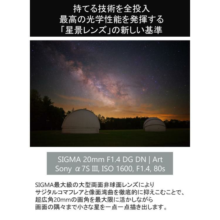 レビューでレンズキャッププレゼント  ケンコーブラックミストフィルターセット シグマ 20mm F1.4 DG DN  A  ソニーEマウント用