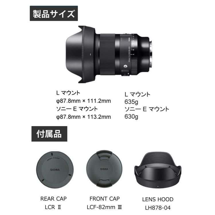 レビューでレンズキャッププレゼント  ケンコーブラックミストフィルターセット シグマ 20mm F1.4 DG DN  A  ソニーEマウント用