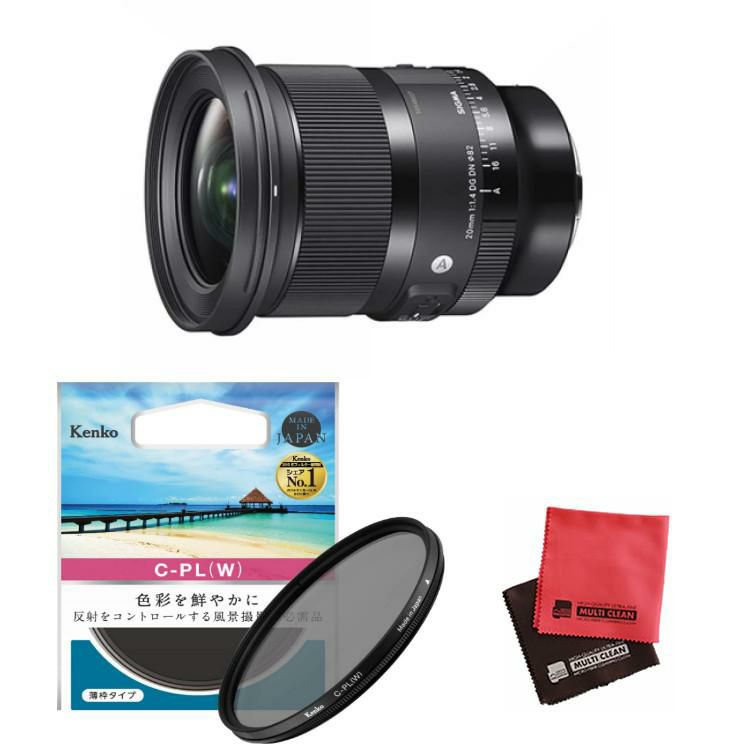 レビューでレンズキャッププレゼント  ケンコーサーキュラーPLフィルターセット シグマ 20mm F1.4 DG DN  A  ライカLマウント用