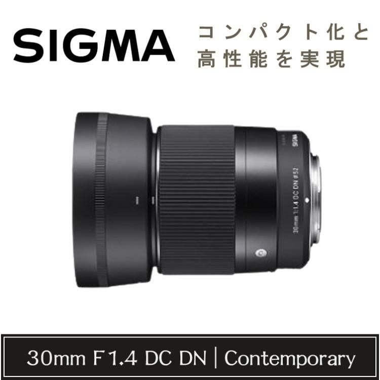 マルミEXUS サーキュラーフィルター付  レンズ シグマ 広角レンズ 30mm F1.4 DC DN C  ソニーEマウント用