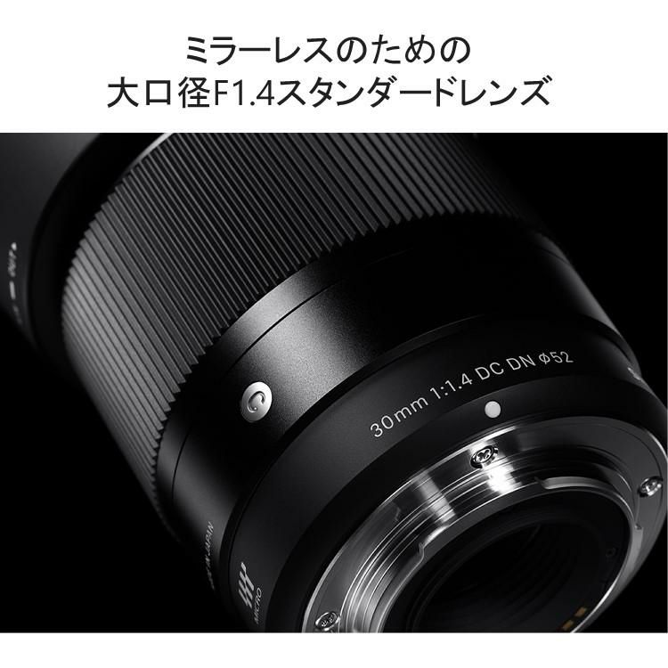 マルミEXUS サーキュラーフィルター付  レンズ シグマ 広角レンズ 30mm F1.4 DC DN C  ソニーEマウント用