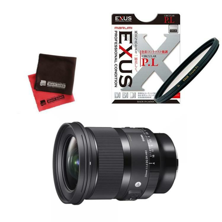 レビューでレンズキャッププレゼント  マルミEXUS サーキュラーフィルターセット シグマ 20mm F1.4 DG DN  A  ソニーEマウント用