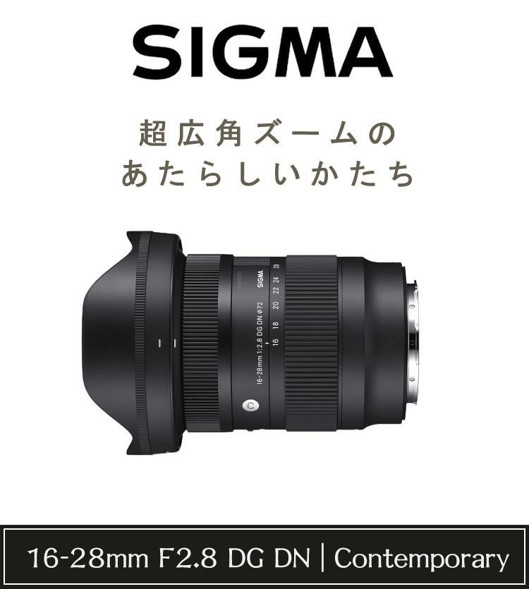 バック付き！  レンズ シグマ 16-28mm F2.8 DG DN C  ライカLマウント用