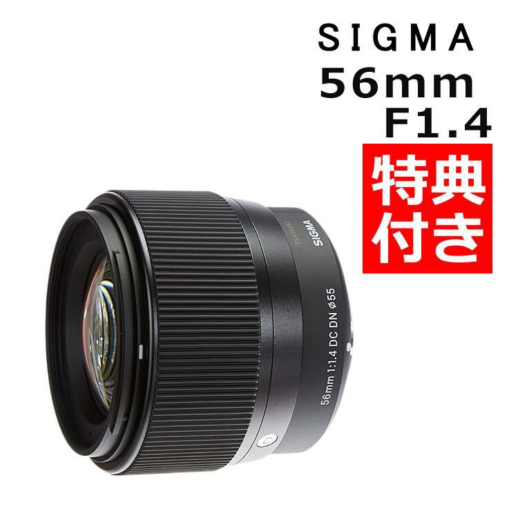 シグマ 56mm F1.4 DC DN  C  マイクロフォーサーズ用 小型 軽量 APS-C 中望遠レンズ バッグ付きセット