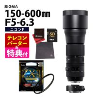 レビューでレンズキャッププレゼント  セット シグマ 150-600mm F5-6.3 DシG OS HSM  C  テレコンバーターキット ニコン用 ＆ケンコー ZXII プロテクター