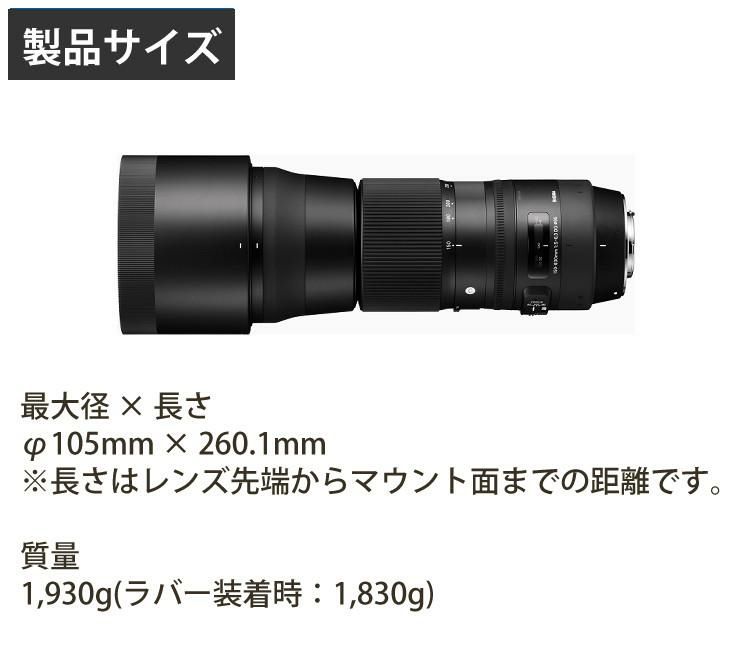 レビューでレンズキャッププレゼント  セット シグマ 150-600mm F5-6.3 DシG OS HSM  C  テレコンバーターキット ニコン用 ＆ケンコー ZXII プロテクター