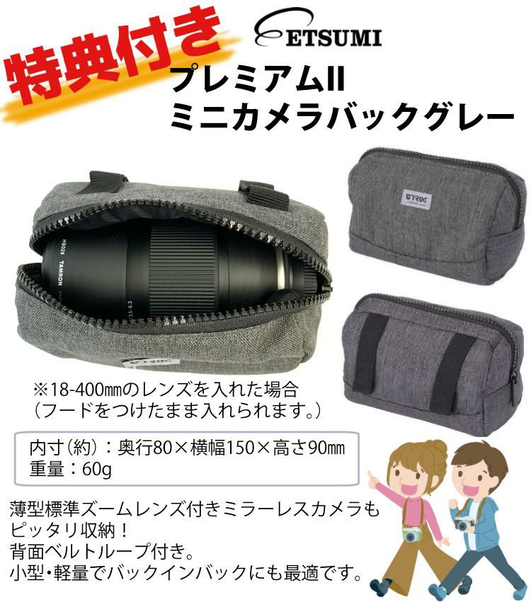 レビューでレンズキャッププレゼント  ミニバッグ付き！ タムロン 70-300mm F/4.5-6.3 Di III RXD ソニーEマウント用 A047S