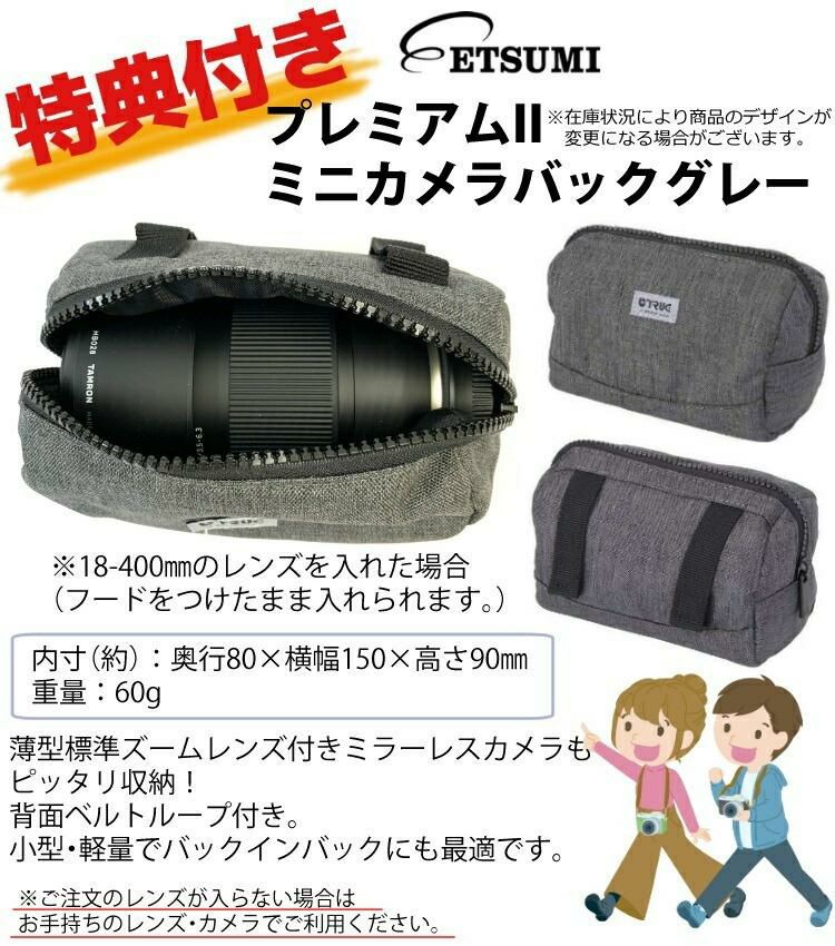 レビューでレンズキャッププレゼント  ミニバッグ付き！ タムロン 70-300mm F/4.5-6.3 Di III RXD ソニーEマウント用 A047S