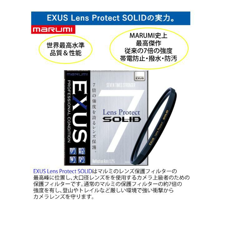 レビューでレンズキャッププレゼント  強化ガラス保護フィルターセット タムロン 70-180mm F/2.8 Di III VXD ソニーEマウント用 A056SF ＆マルミ EXUS Lens Protect SOLID