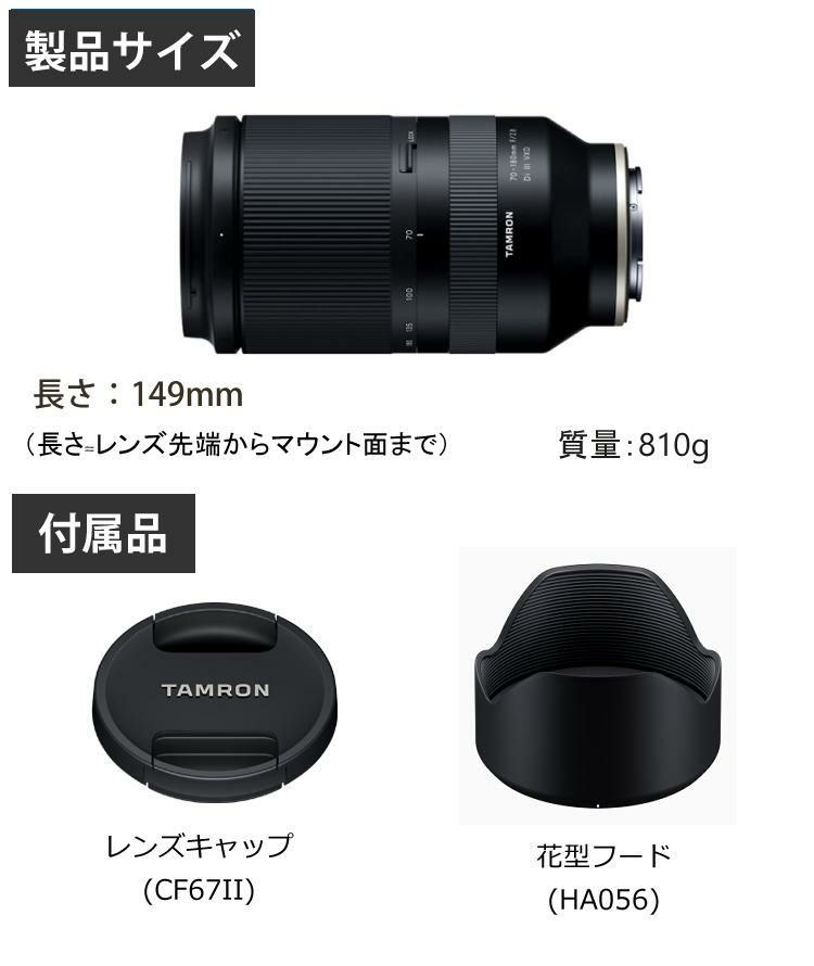 レビューでレンズキャッププレゼント  強化ガラス保護フィルターセット タムロン 70-180mm F/2.8 Di III VXD ソニーEマウント用 A056SF ＆マルミ EXUS Lens Protect SOLID