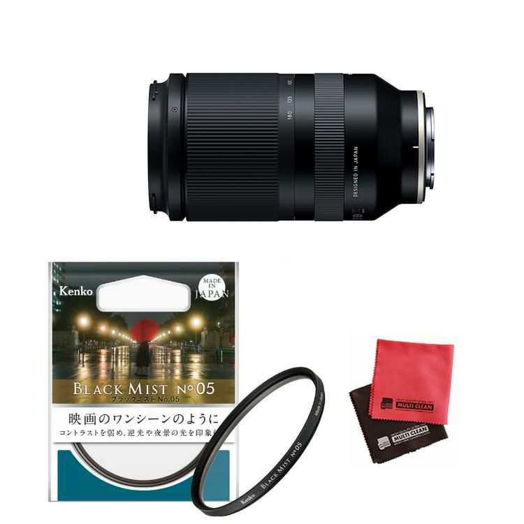 レビューでレンズキャッププレゼント  ケンコー ブラックミストフィルターセット タムロン 70-180mm F2.8 Di III VXD ソニーEマウント用 A056SF