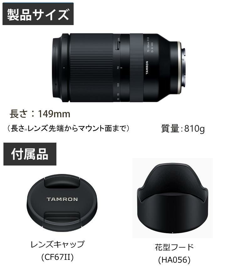 発売開始TAMRON28-75mm F/2.8 ブラックミストＮｏ．05付き レンズ(ズーム)