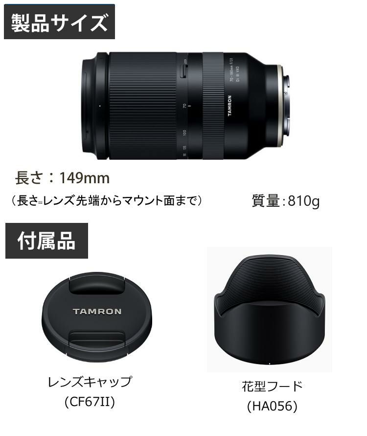 レビューでレンズキャッププレゼント  ケンコー ブラックミストフィルターセット タムロン 70-180mm F2.8 Di III VXD ソニーEマウント用 A056SF