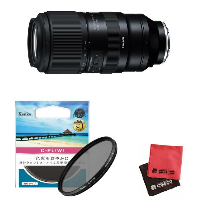 レビューでレンズキャッププレゼント  ケンコー 偏光フィルターセット タムロン 50-400mm F4.5-6.3 Di III VC VXD ソニーEマウント用 A067