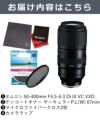 レビューでレンズキャッププレゼント  ケンコー 偏光フィルターセット タムロン 50-400mm F4.5-6.3 Di III VC VXD ソニーEマウント用 A067