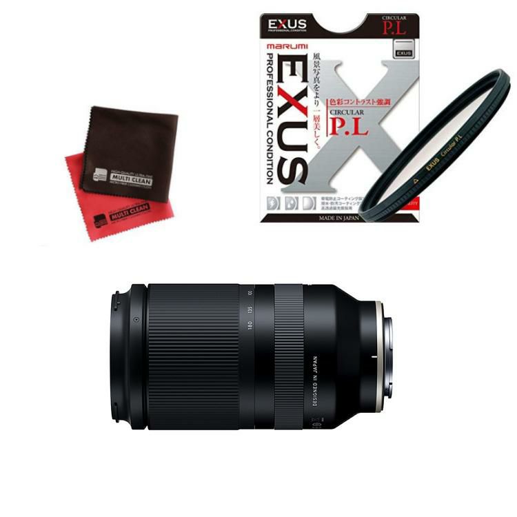 レビューでレンズキャッププレゼント  マルミ偏光フィルターセット タムロン 70-180mm F2.8 Di III VXD ソニーEマウント用 A056SF